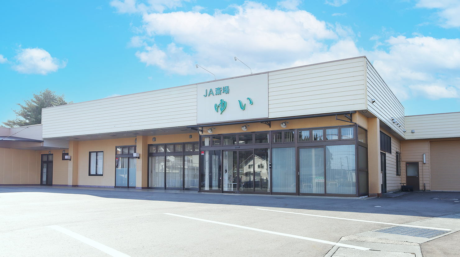 JA斎場ゆい