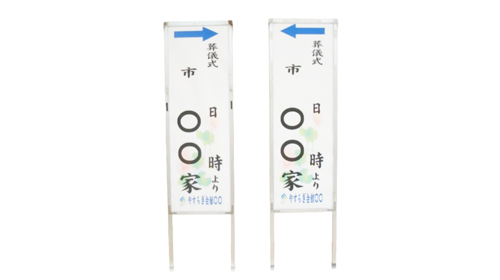 JAふくしま未来サービス/そうま地区/プラン/参考資料/指差し案内板